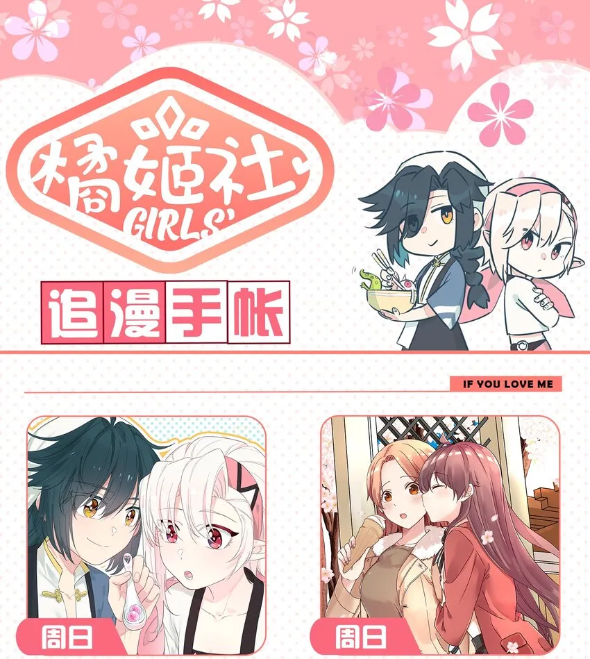 003 我们精灵……是很守信用的！ 第50页