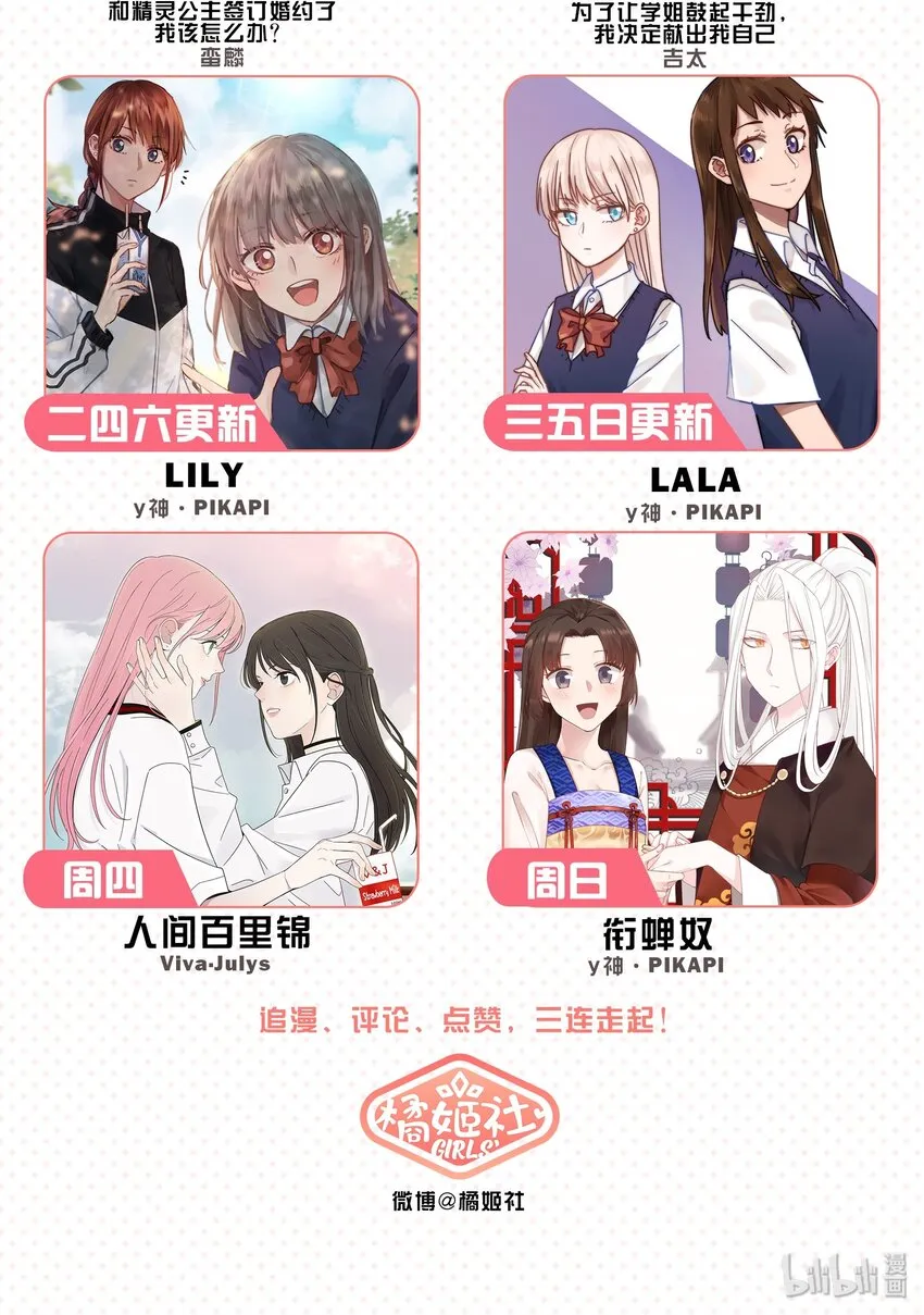 003 我们精灵……是很守信用的！ 第51页