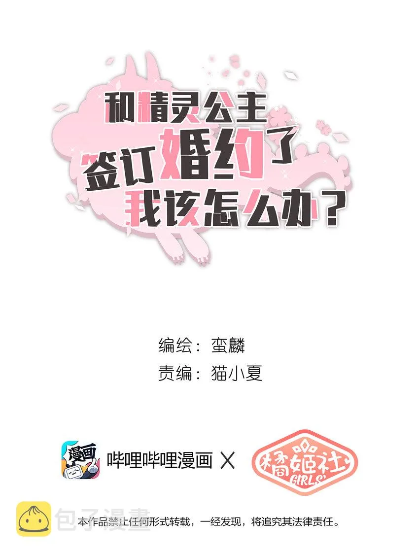 004 不是妻管严，是爱得深 第1页