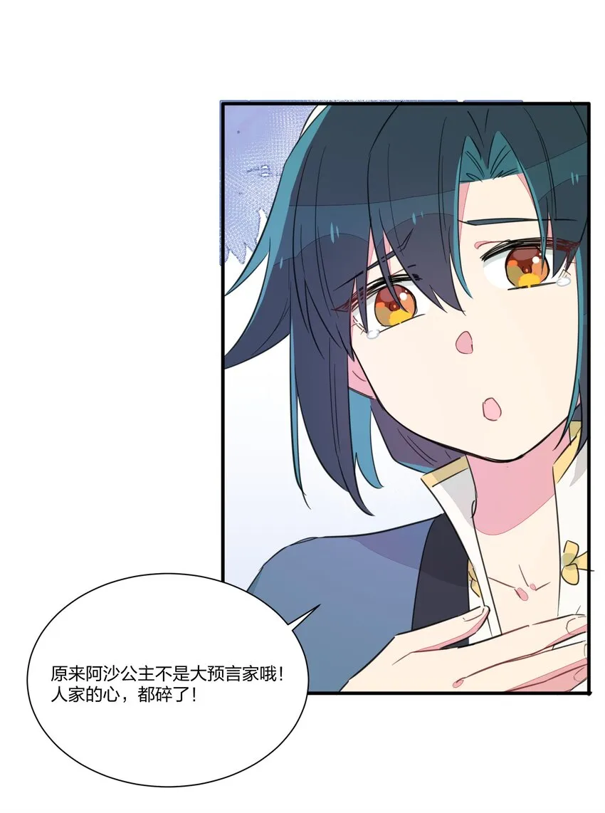 004 不是妻管严，是爱得深 第7页