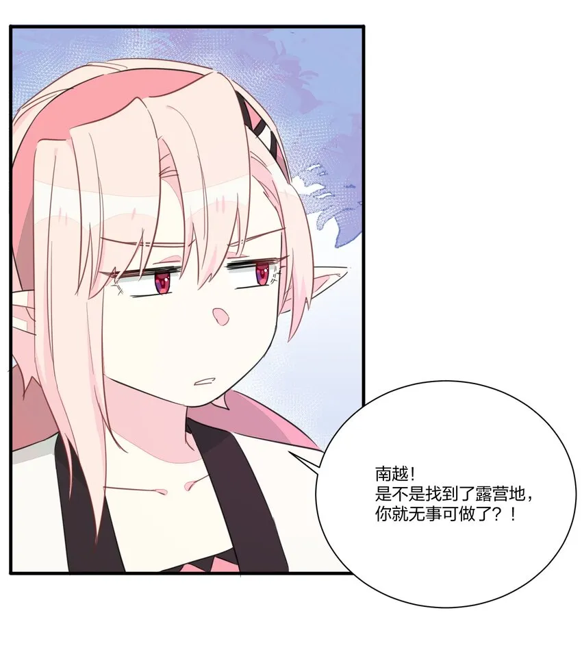 004 不是妻管严，是爱得深 第8页