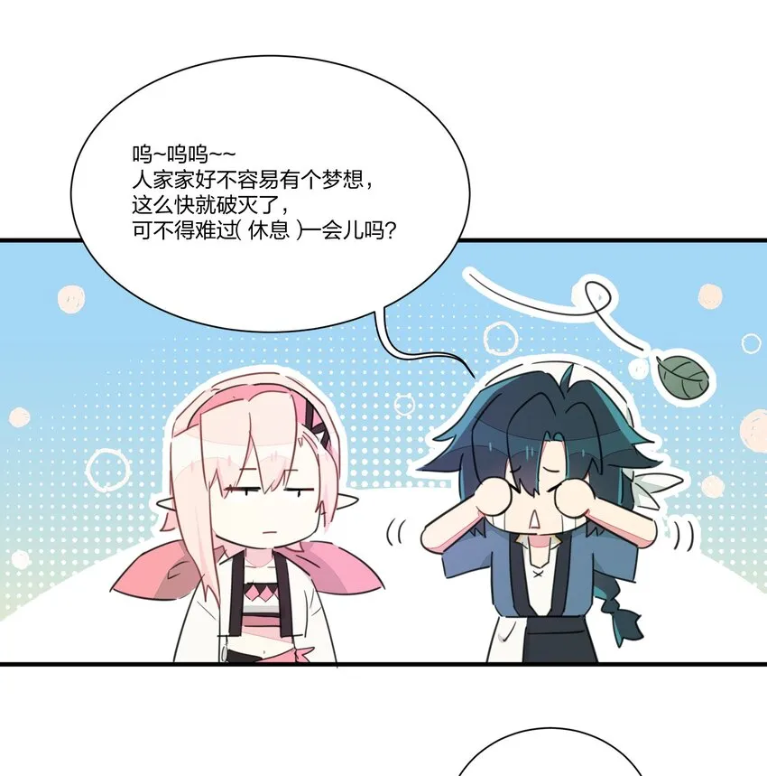 004 不是妻管严，是爱得深 第9页