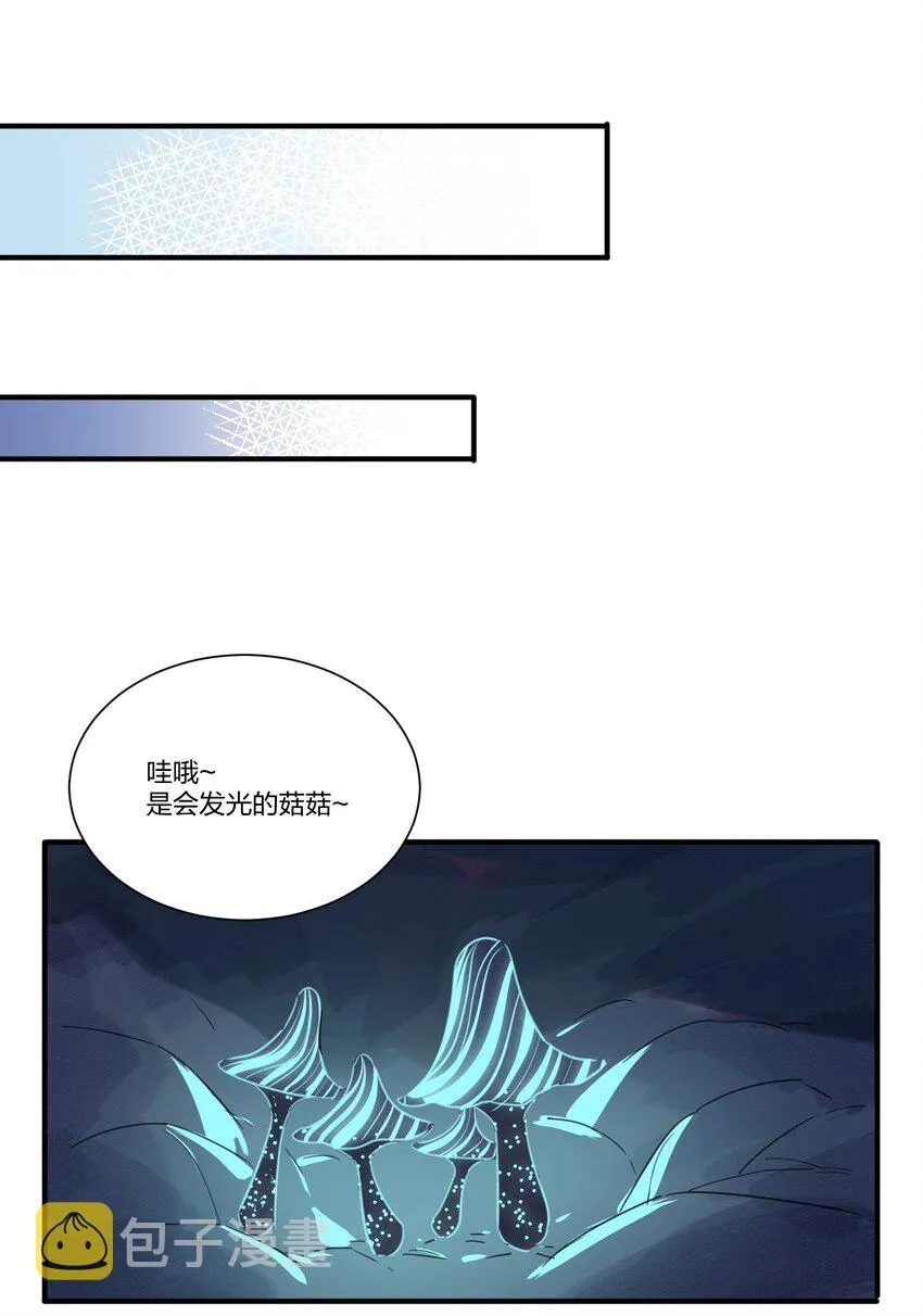 004 不是妻管严，是爱得深 第14页