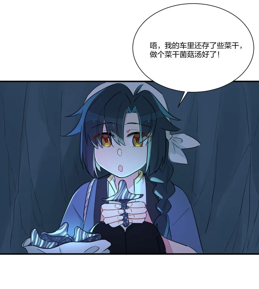 004 不是妻管严，是爱得深 第15页