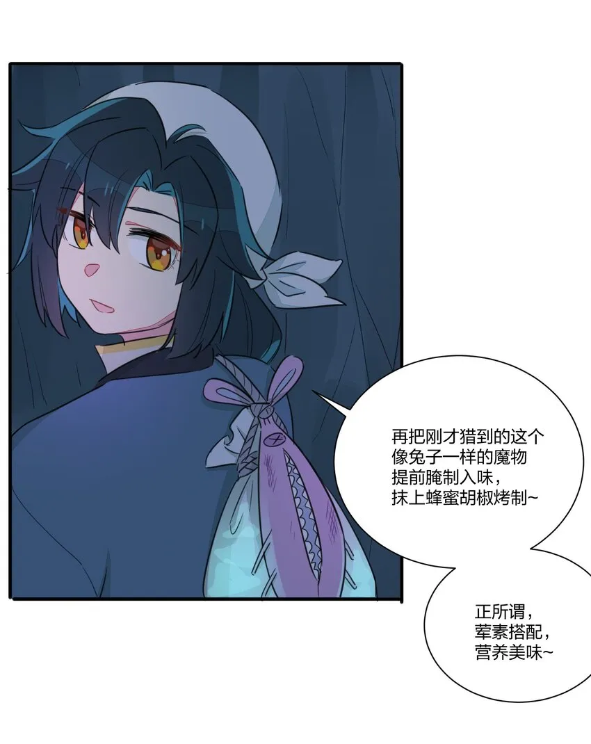 004 不是妻管严，是爱得深 第16页