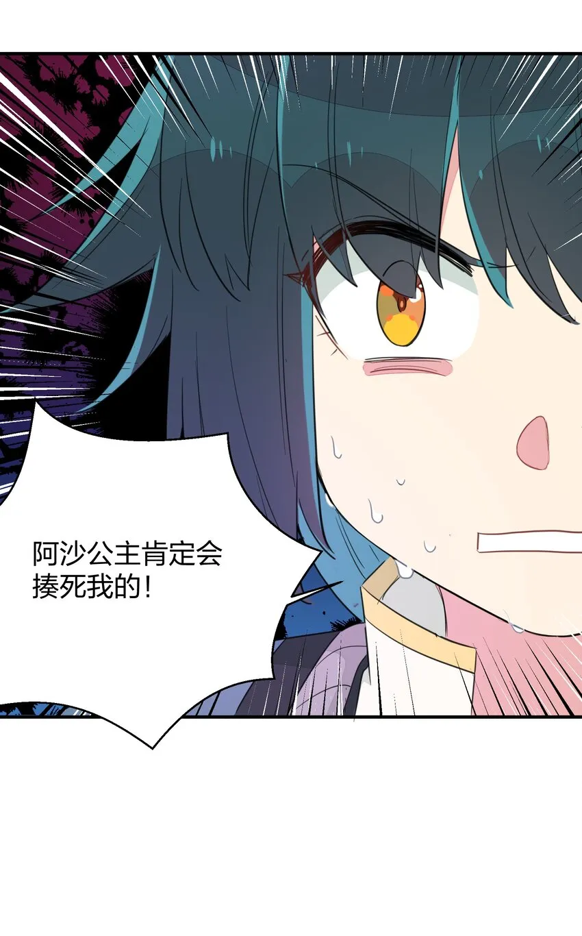 004 不是妻管严，是爱得深 第26页