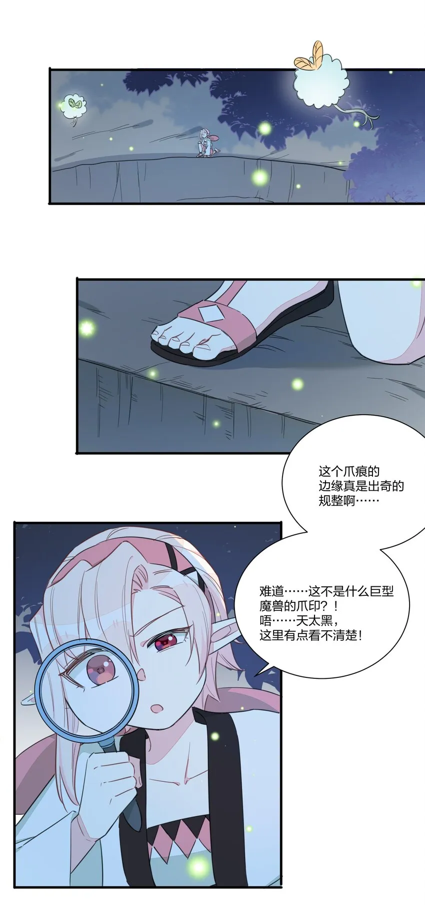 004 不是妻管严，是爱得深 第27页