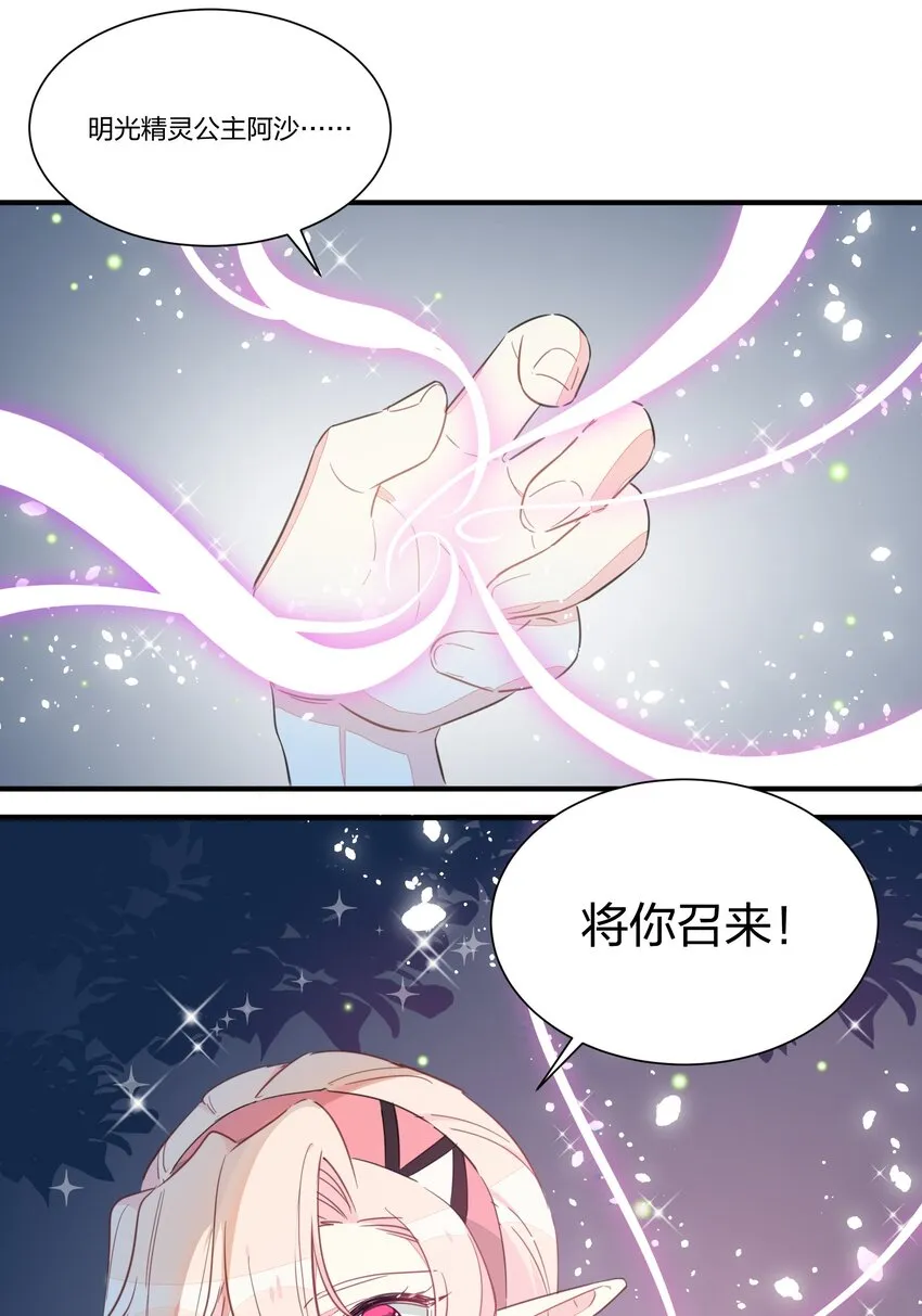 004 不是妻管严，是爱得深 第29页