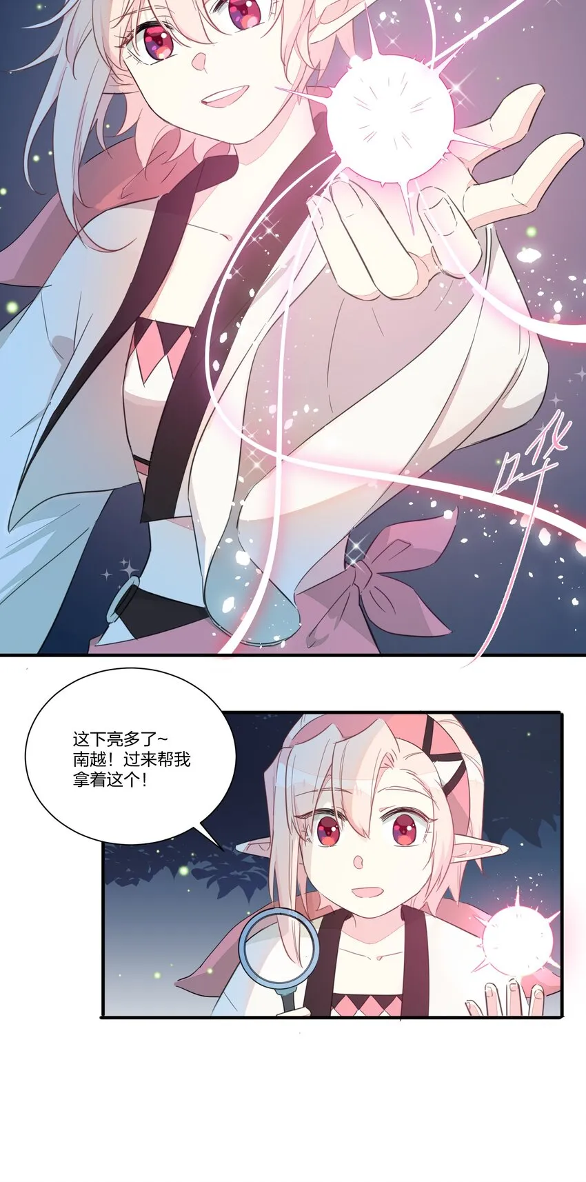 004 不是妻管严，是爱得深 第30页