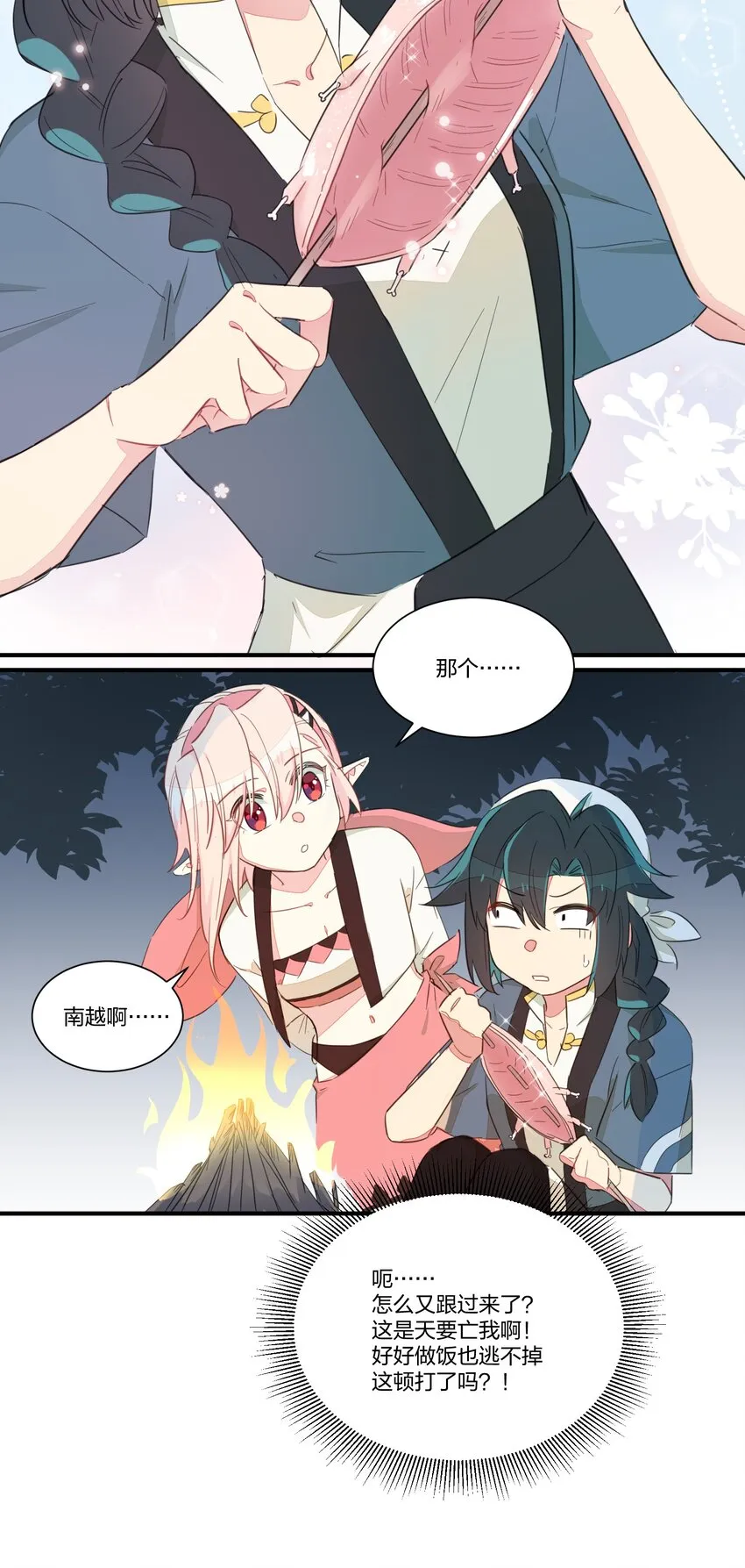 004 不是妻管严，是爱得深 第39页