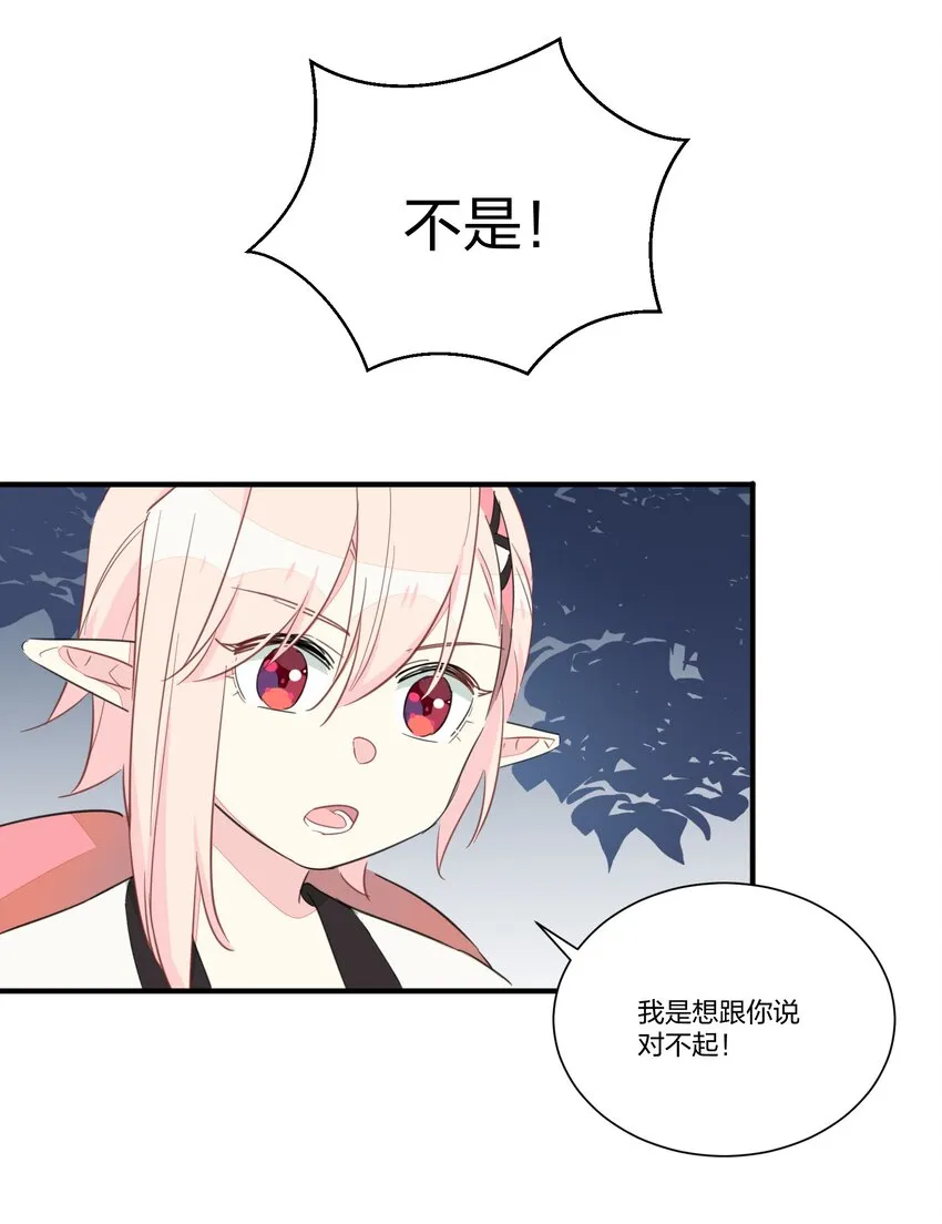 004 不是妻管严，是爱得深 第41页