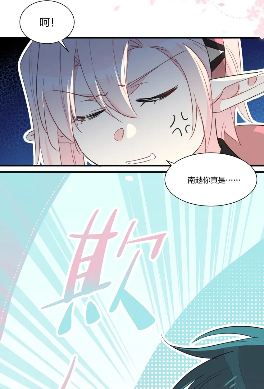 004 不是妻管严，是爱得深 第45页