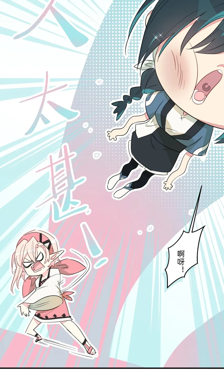 004 不是妻管严，是爱得深 第46页