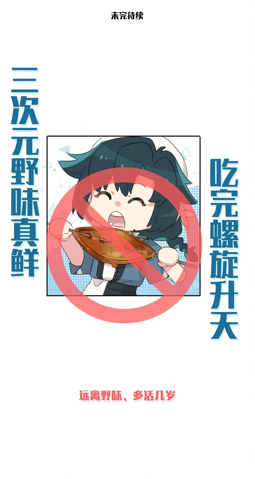 004 不是妻管严，是爱得深 第48页