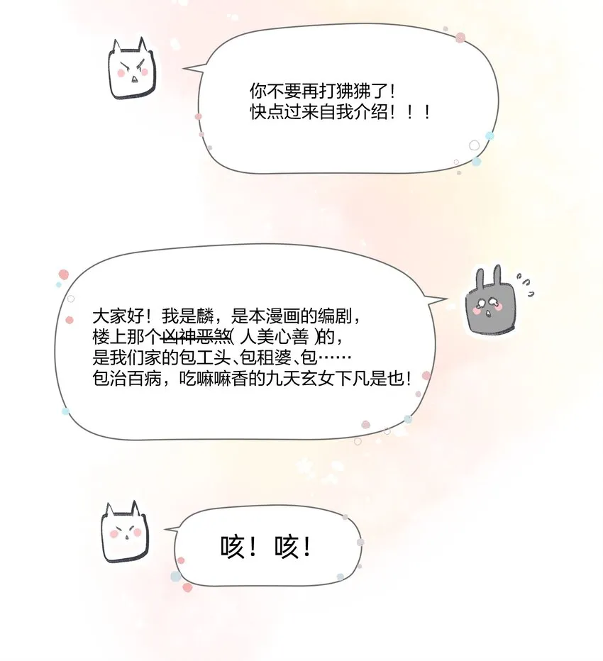004 不是妻管严，是爱得深 第50页