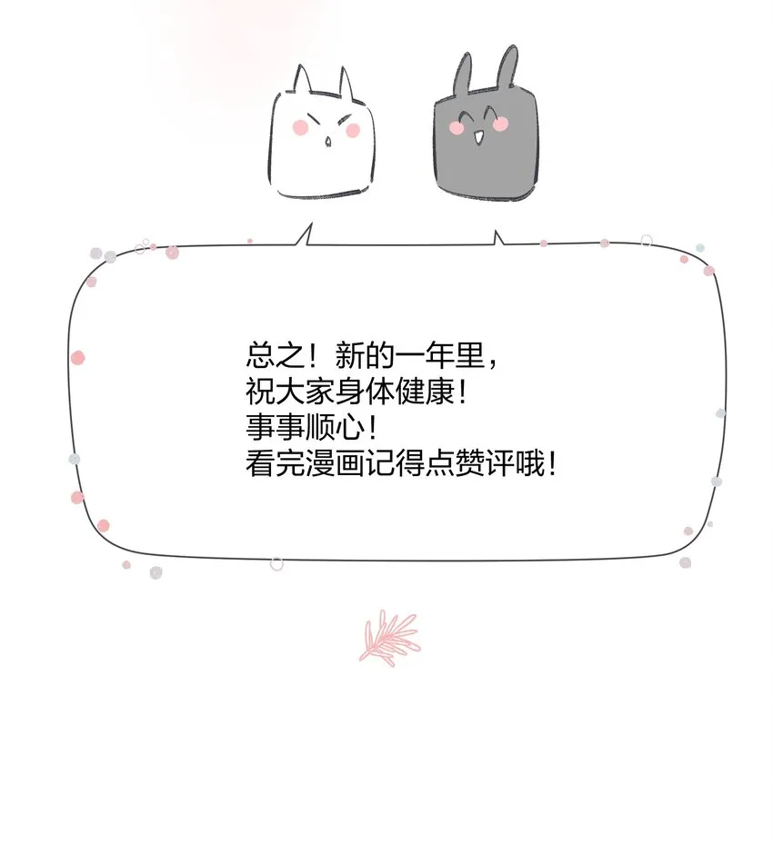004 不是妻管严，是爱得深 第51页