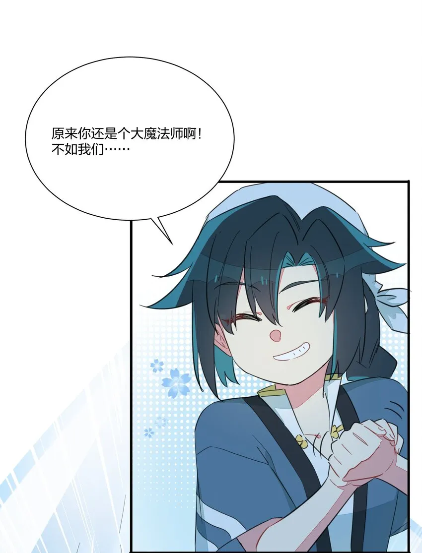 005 你想不想吃个夜宵？ 第12页