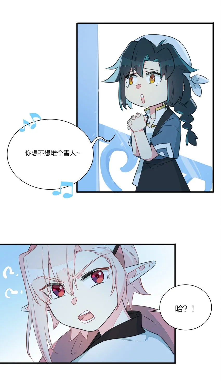 005 你想不想吃个夜宵？ 第16页