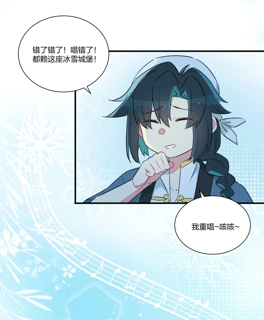 005 你想不想吃个夜宵？ 第17页