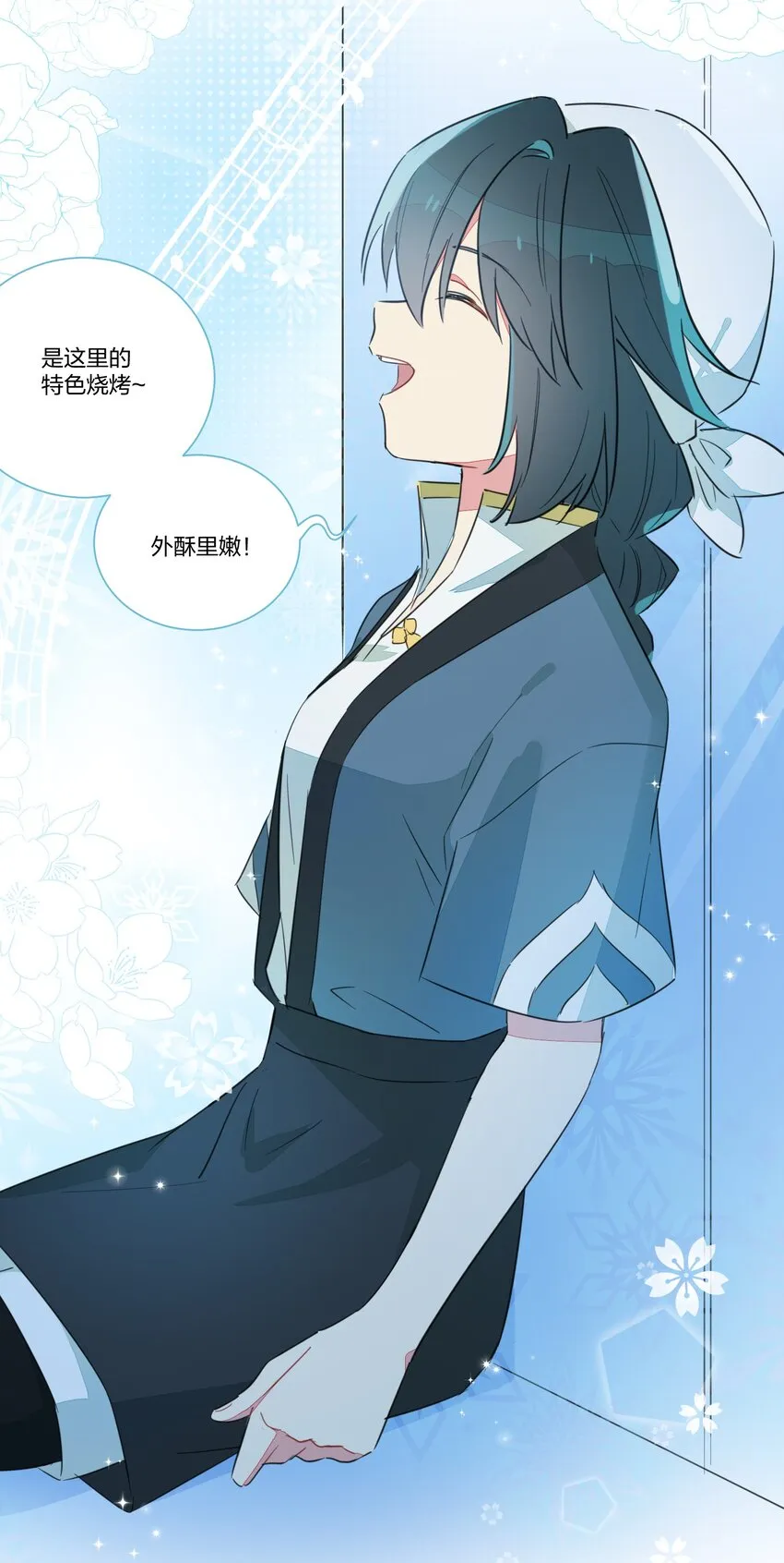 005 你想不想吃个夜宵？ 第20页