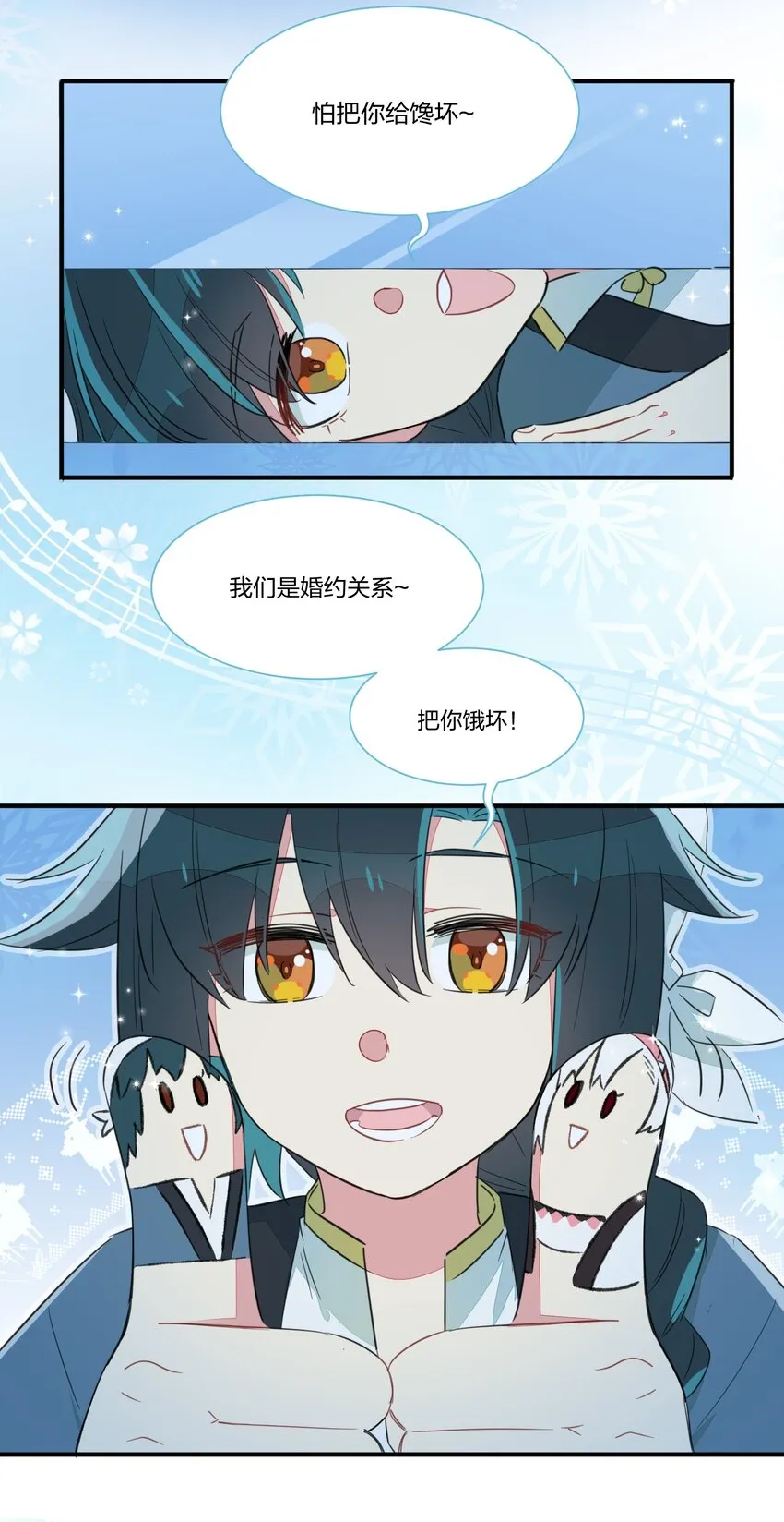005 你想不想吃个夜宵？ 第21页