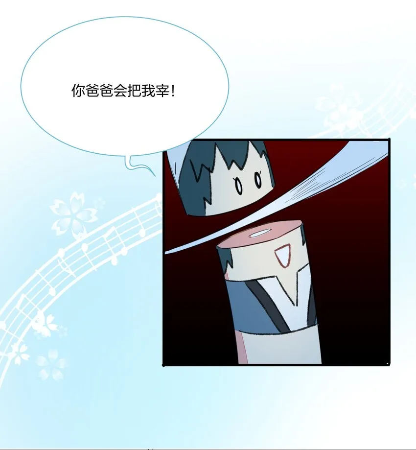 005 你想不想吃个夜宵？ 第22页