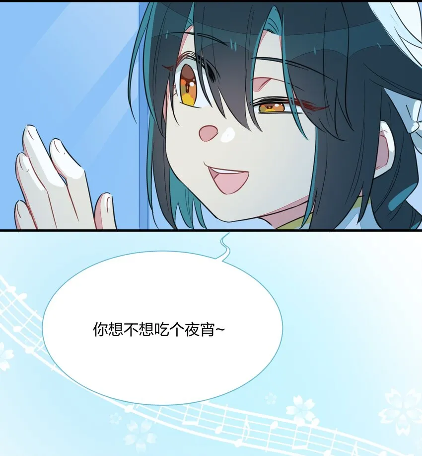 005 你想不想吃个夜宵？ 第23页