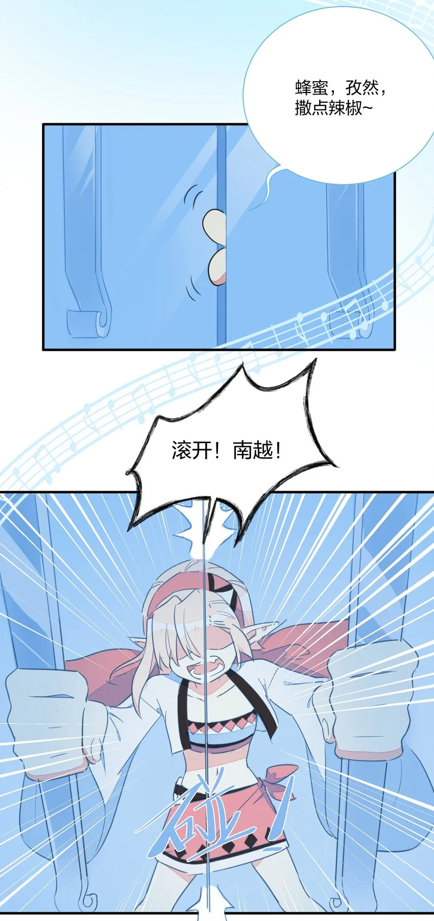 005 你想不想吃个夜宵？ 第24页