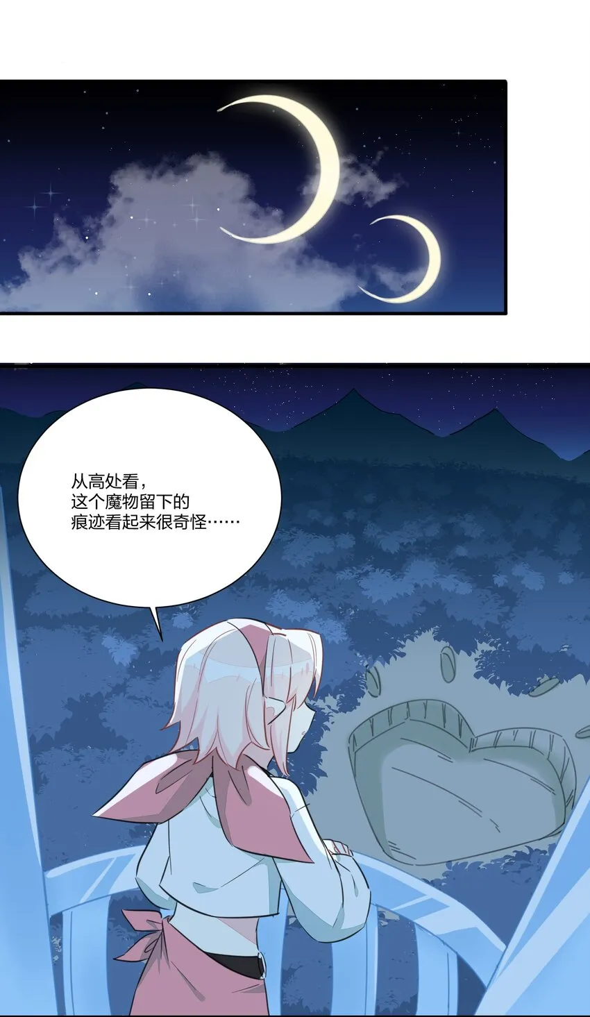 005 你想不想吃个夜宵？ 第26页