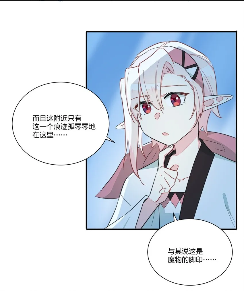 005 你想不想吃个夜宵？ 第27页