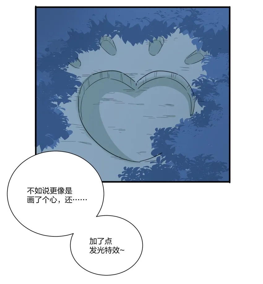 005 你想不想吃个夜宵？ 第28页