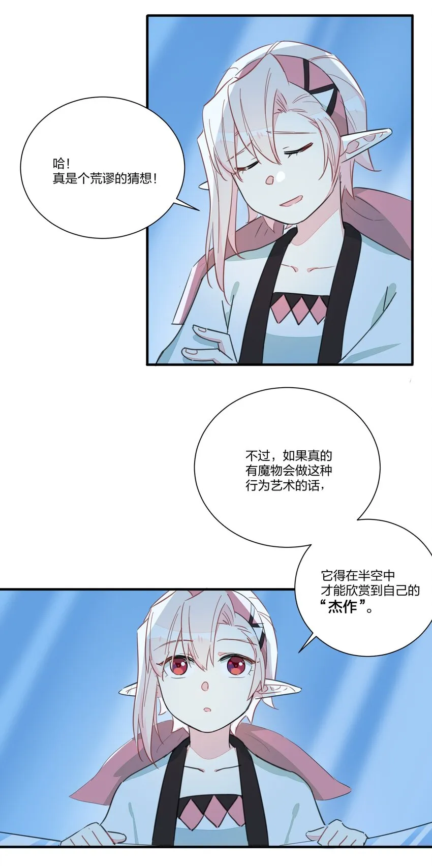 005 你想不想吃个夜宵？ 第29页