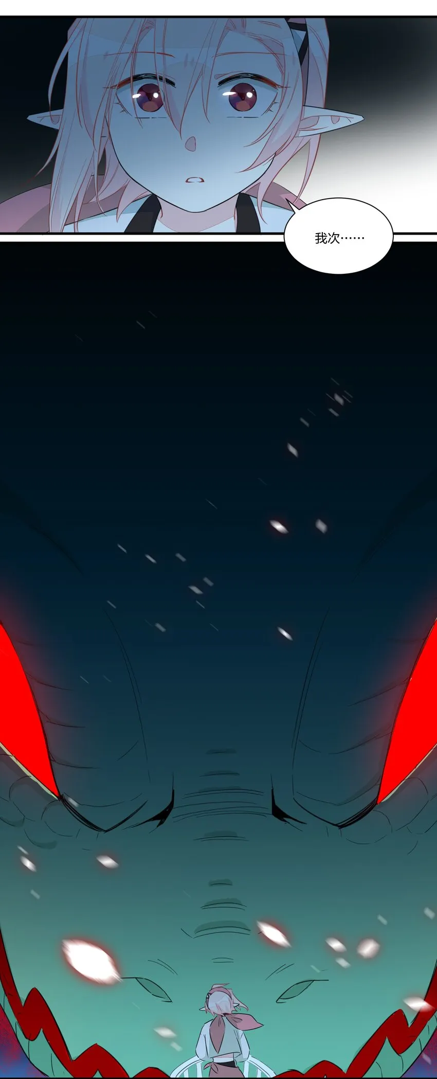 005 你想不想吃个夜宵？ 第30页