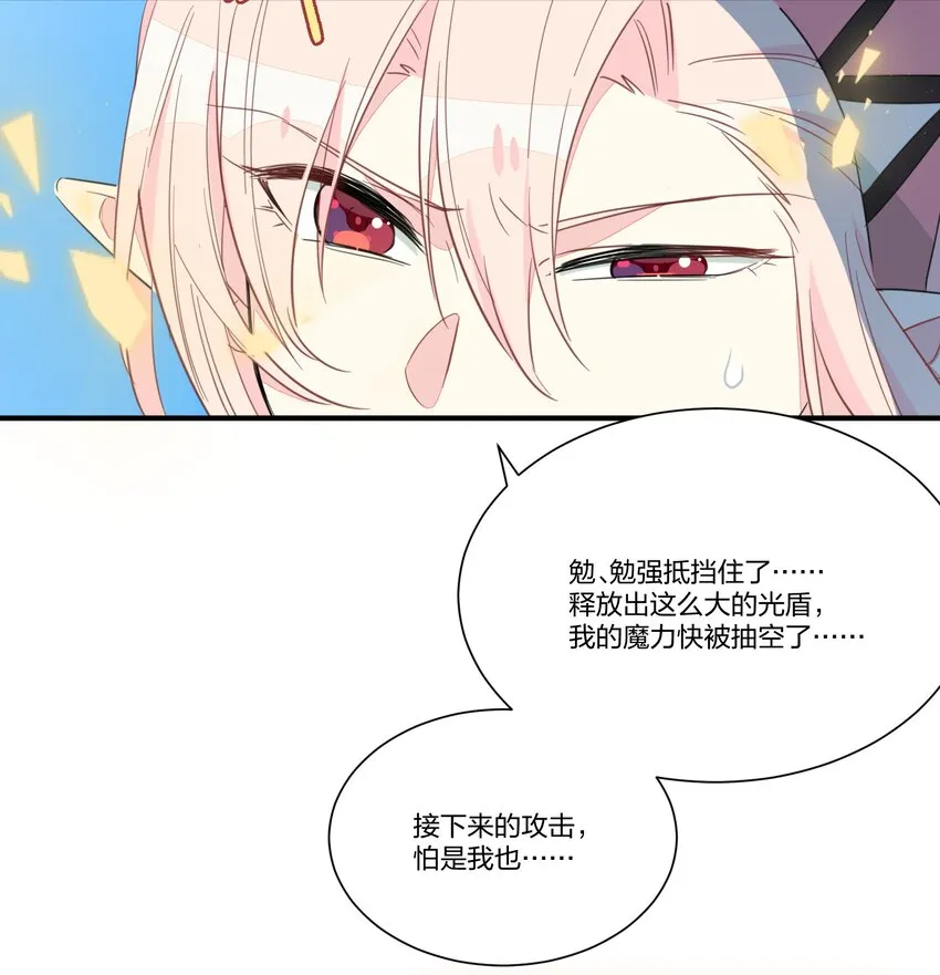 005 你想不想吃个夜宵？ 第37页
