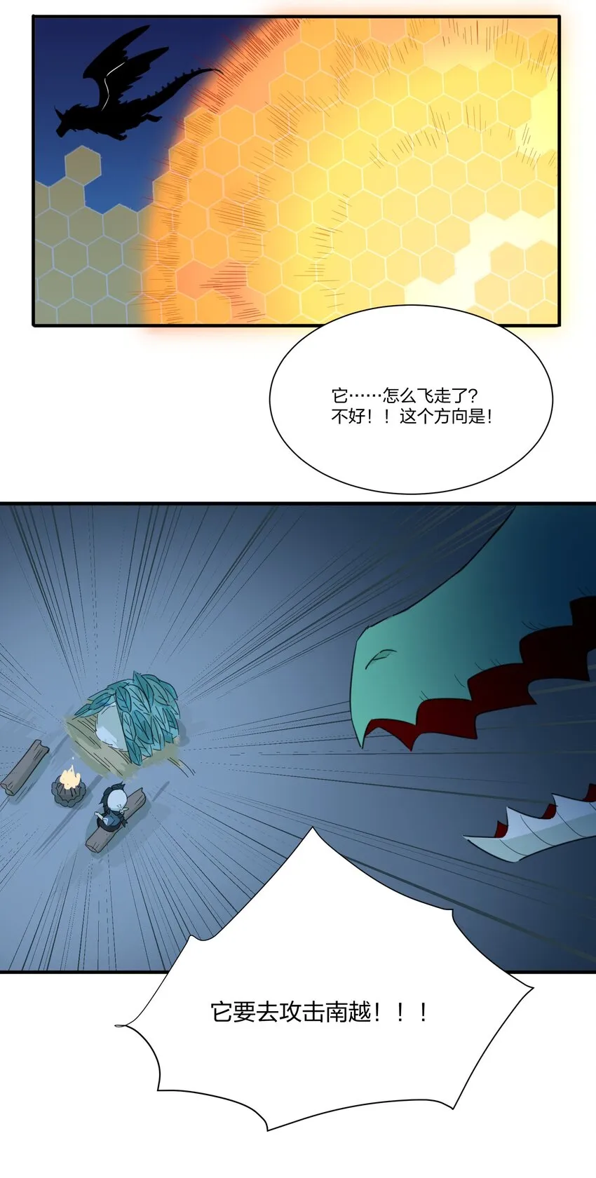 005 你想不想吃个夜宵？ 第38页