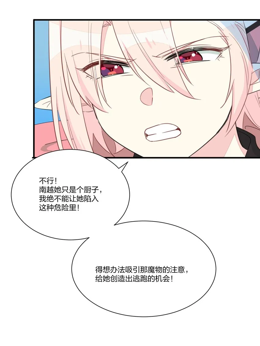005 你想不想吃个夜宵？ 第39页