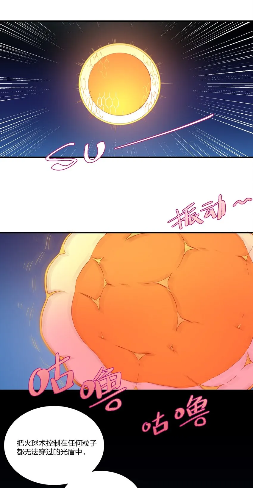 005 你想不想吃个夜宵？ 第41页