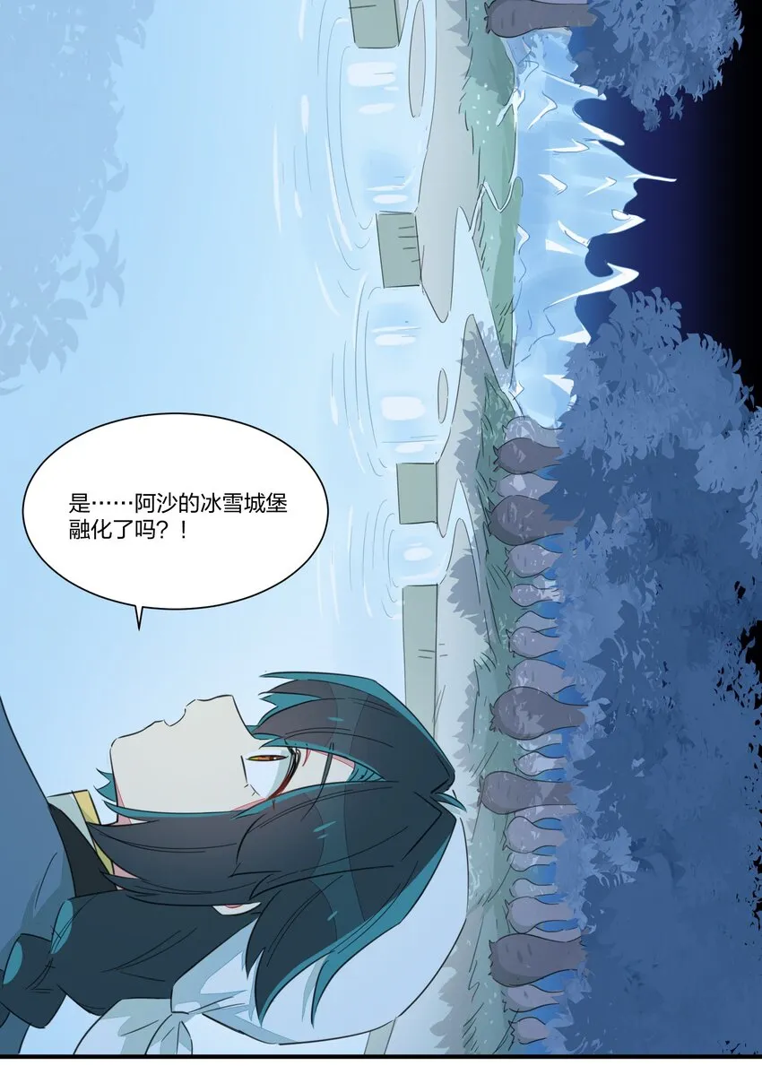 005 你想不想吃个夜宵？ 第45页