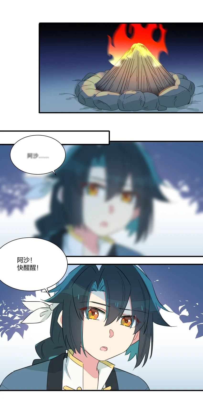 005 你想不想吃个夜宵？ 第48页