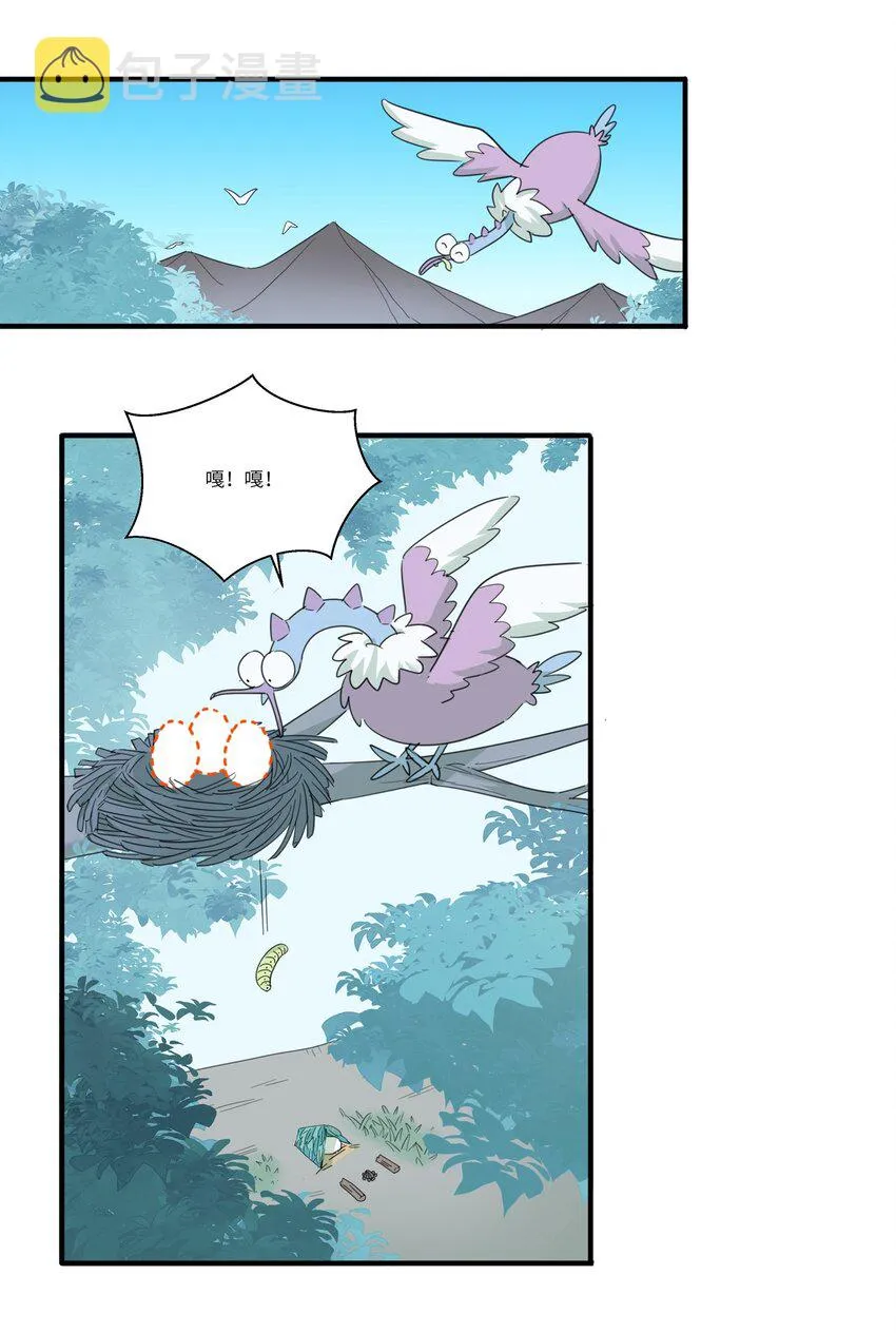 006 间……间接接吻？！ 第2页