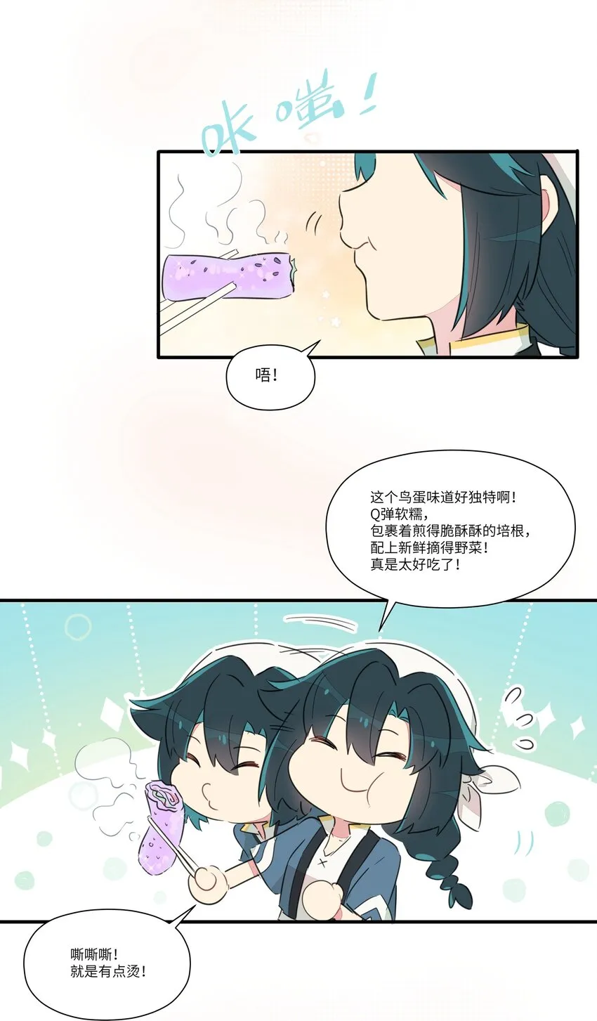 006 间……间接接吻？！ 第10页