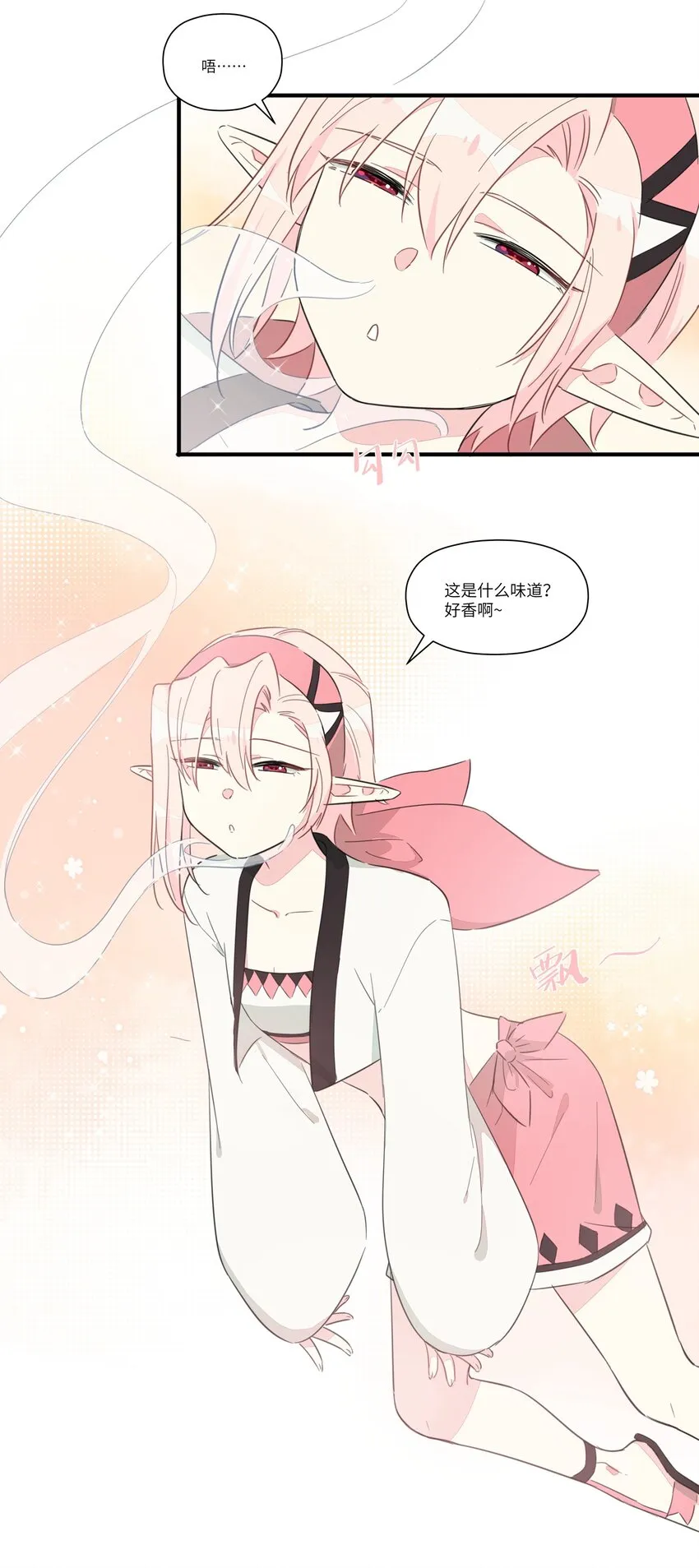 006 间……间接接吻？！ 第13页
