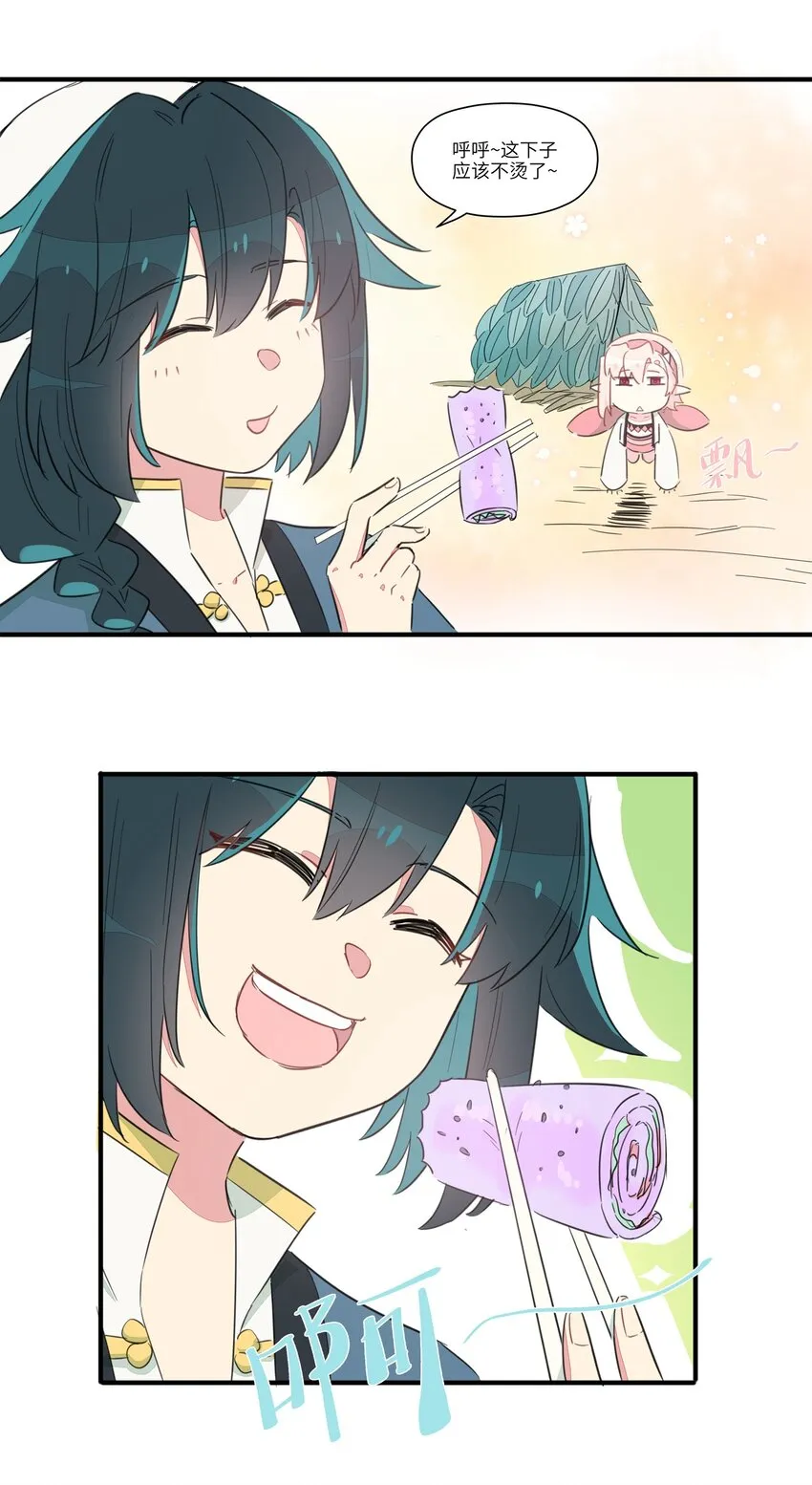 006 间……间接接吻？！ 第14页