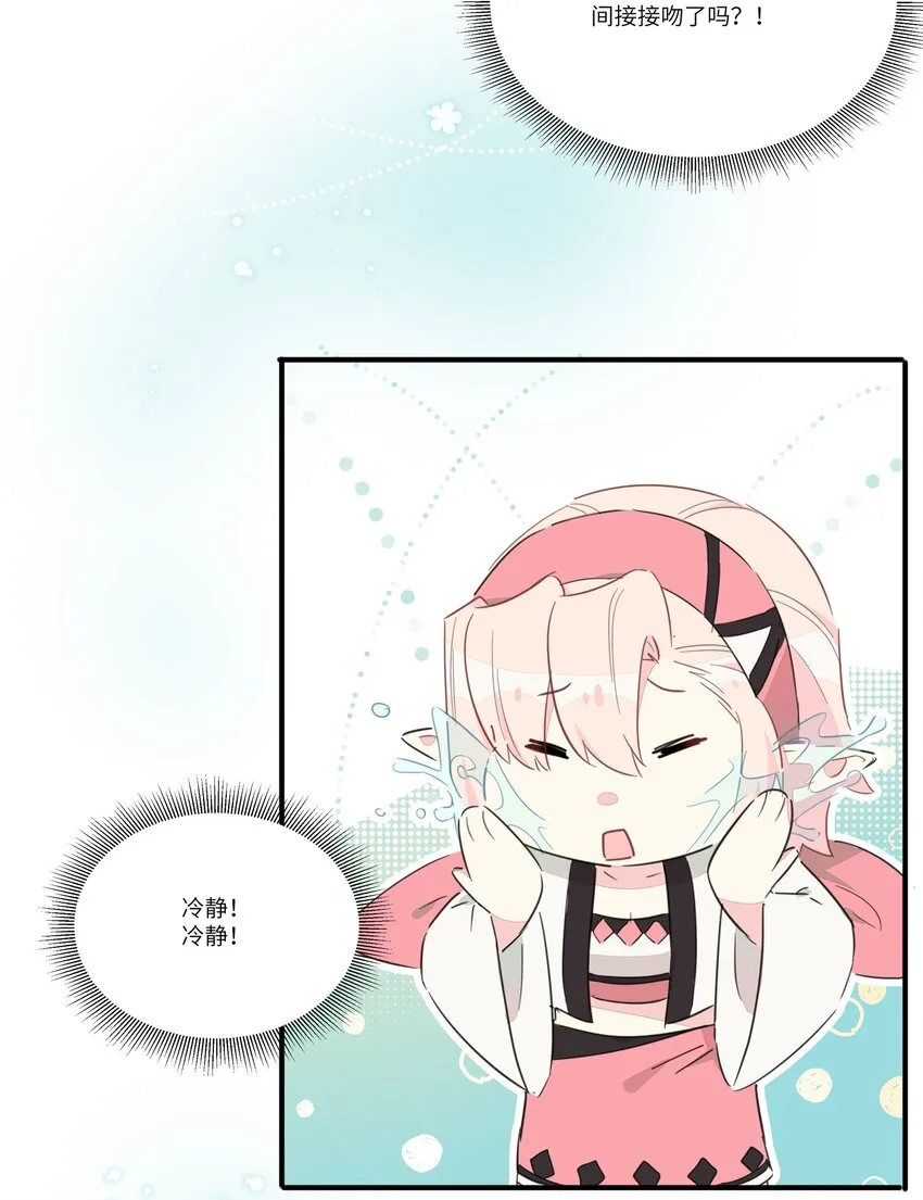 006 间……间接接吻？！ 第20页
