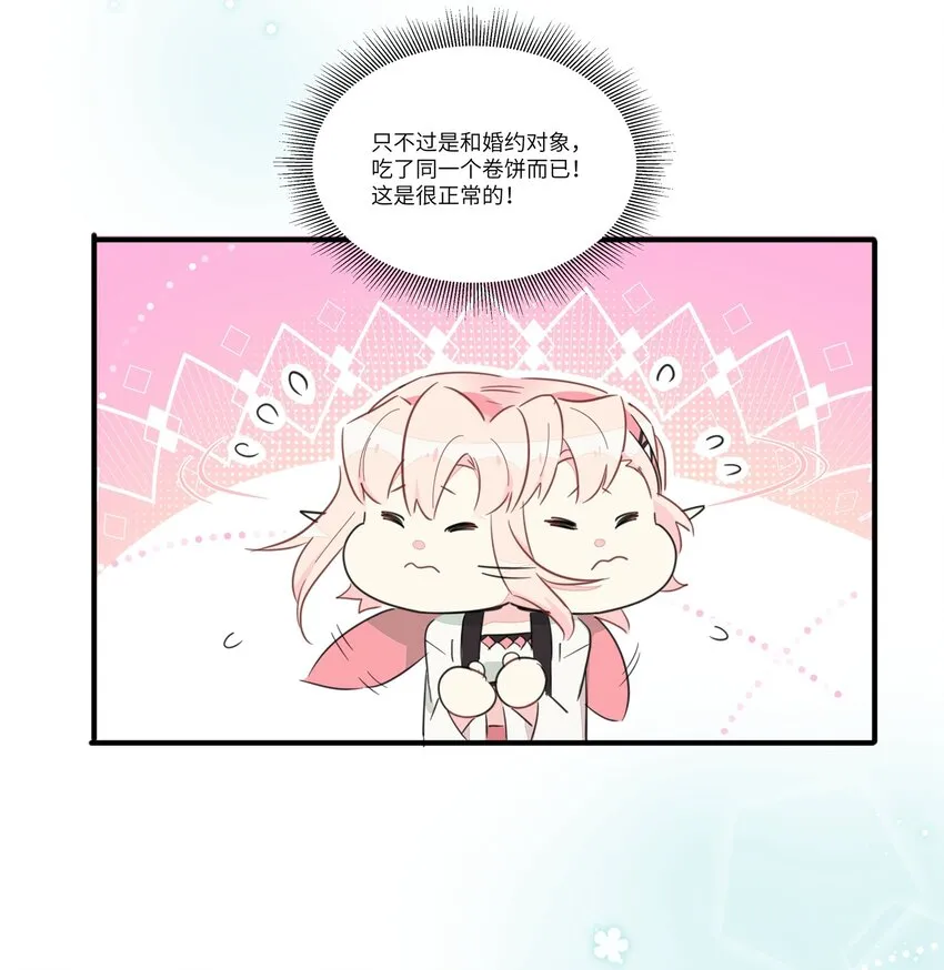 006 间……间接接吻？！ 第21页