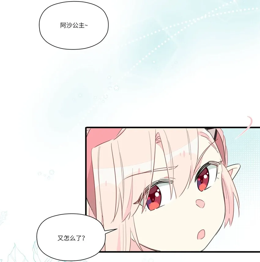 006 间……间接接吻？！ 第22页