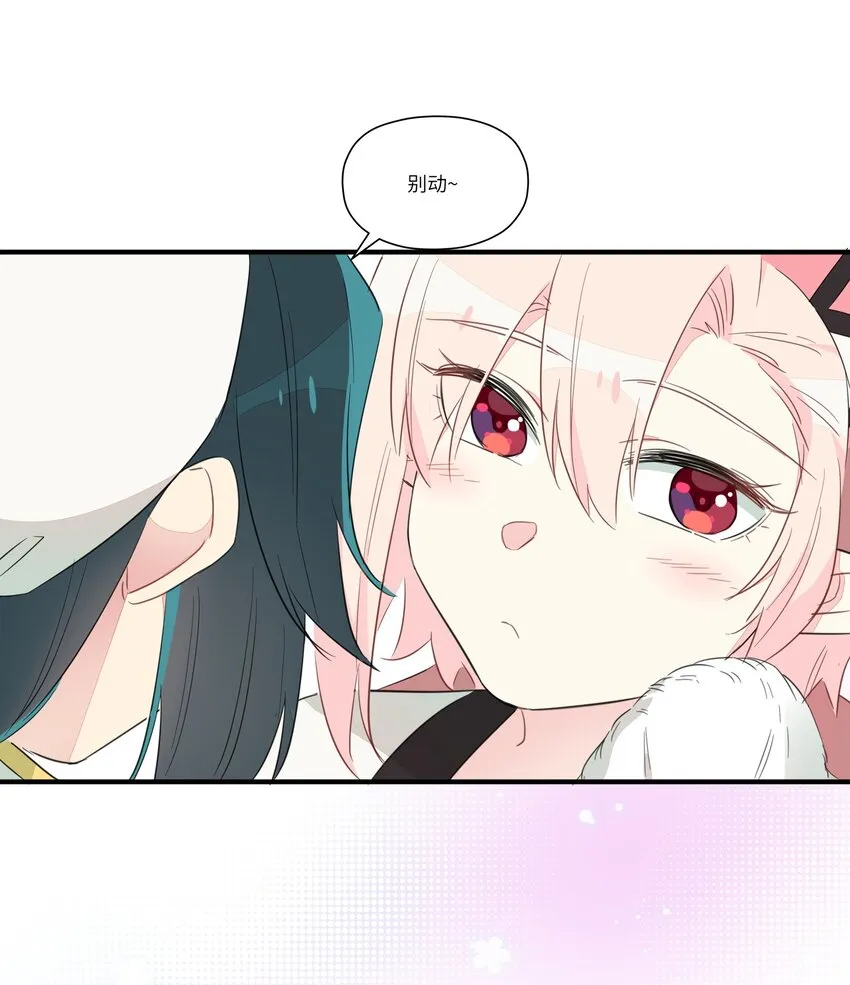006 间……间接接吻？！ 第25页