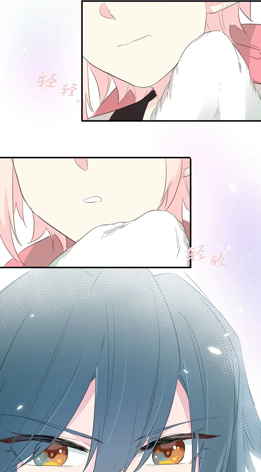 006 间……间接接吻？！ 第26页