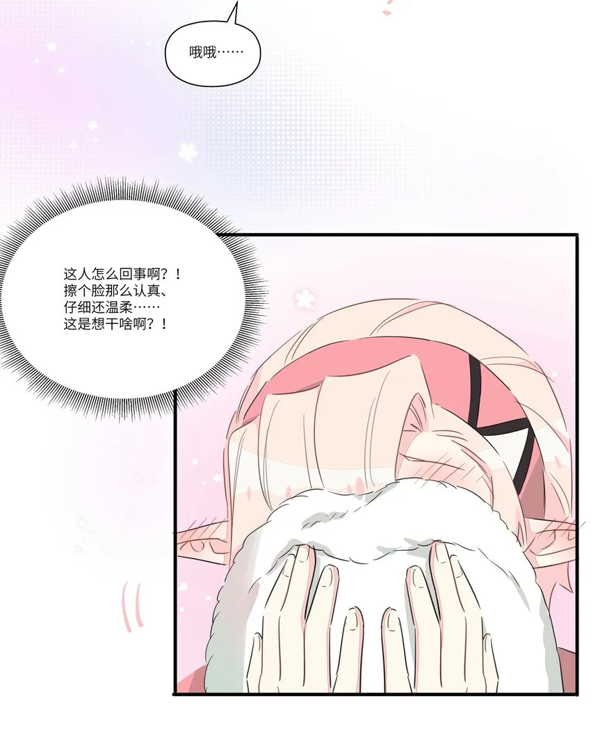 006 间……间接接吻？！ 第28页