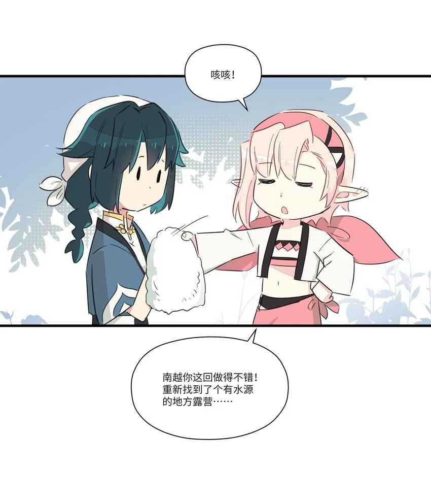 006 间……间接接吻？！ 第29页